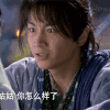 陈晓 古风 紧张 担心