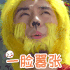 万万没想到 刘循子墨 嚣张 soogif soogif出品
