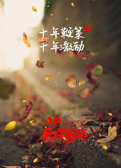 金扫帚奖 电影 李茶的姑妈