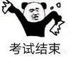 暴漫 熊猫头 考试结束 考试 搞怪 逗
