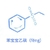 化学 符号 可爱 苯宝宝乙砜
