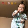 萌娃 黄夏温 你说我在听 萌萌哒 可爱 搞怪