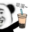 暴漫 熊猫头 吸溜 喝奶茶 搞怪 逗