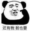 暴漫 熊猫头 还有我 我也要 搞怪 逗