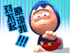图片  卡通  不好意思 蓝色