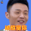 偶像练习生 李荣浩 很欣赏你