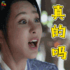 香蜜沉沉烬如霜 锦觅 杨紫 真的吗 蒙圈 soogif soogif出品 香蜜