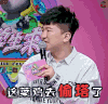 大学生来了第二季 15期 综艺 soogif soogif出品 这菜鸡去偷塔了
