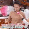 妈妈是超人 妈妈是超人3 黄圣依 撩 融化了我的心 soogif soogif出品