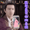 烈火如歌 我可是有你自拍的 搞怪 猪 soogif soogif出品