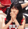 美女 红色 点赞 历害了