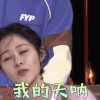 声临其境 芒果新声班 我的天呐 拒绝