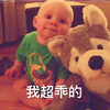 巨乖 假笑男孩 我超乖的 超乖