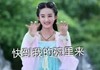 赵丽颖 快到我的碗里来 伸手 古装