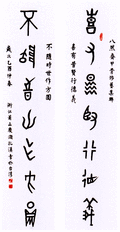 白纸 黑字 文字 甲骨文