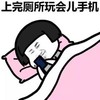 蘑菇头 玩手机 搞笑 斗图