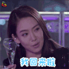 你好乔安 戚薇 我回来啦