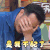 喜欢你我也是2 沙溢 是我不配了 无奈 搞怪 逗