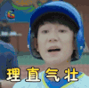 soogif soogif出品 王源 我们的少年时代 tfboys 理直气壮