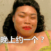 卷女 卷发 晚上约一个 搞笑