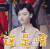 唐嫣 soogif soogif出品 这是啥