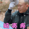 亲爱的客栈 王柯 脑壳疼 搞怪 soogif soogif出品 亲爱的客栈2