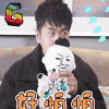soogif soogif出品 张若昀 好怕怕