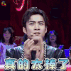 跨界歌王第三季 跨界歌王3 跨界歌王 韩东君 赞 真的太棒了 soogif soogif出品