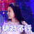 新相亲时代 女嘉宾 拒绝 绝对不行 soogif soogif出品