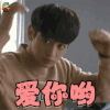 因为是第一次 崔珉豪 尹泰吴 爱你哟 撩人 soogif soogif出品
