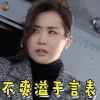 IRIS2 李多海 不爽溢于言表 生气 soogif soogif出品