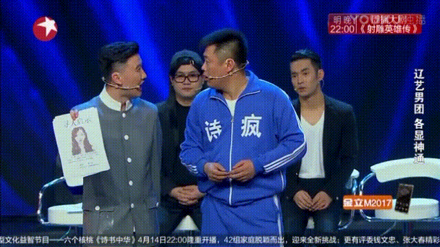 宋晓峰 杨冰 喜剧演员 舞台