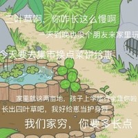 三叶草 青蛙 可爱 科幻 旅行青蛙