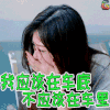 蒋欣 车底 车里 soogif
