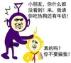 小朋友 你什么都没看到 我请你吃热狗和牛奶 真的吗 你不要骗我