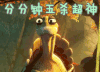 王者荣耀