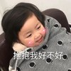 罗熙 萌娃 抱抱我好不好 可爱 搞怪 逗