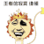 暴漫 王者的寂寞谁懂 狮子 王者 王者荣耀 soogif soogif出品