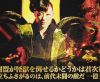 魔性 美女怪兽 日本剧 奇葩