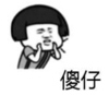 暴漫 文字表情包 傻仔 搞怪 沙雕 魔性