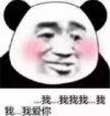 暴漫 文字表情包 我我我我我 我爱你 搞笑 逗 沙雕