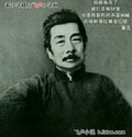 鲁迅 黑白 文人 作家