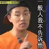 一般人我不告诉他 恶搞 小男孩 欢乐