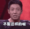 soogif soogif出品 吐丝联盟 不是这样的啦 撒贝宁