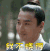 赵又廷 微笑 三生三世手里桃花 我不晓得 soogif soogif出品