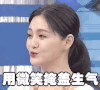 大s 生气 怒了
