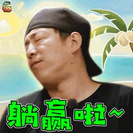 黄渤GIF表情图_黄渤动态_黄渤GIF动图-SOO虾皮包走表情皮qq我们图片