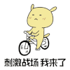 暴漫 刺激战场 我来了 吃鸡