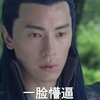 一脸懵逼 古装剧 年轻男子 面无表情