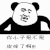 你小子是不是皮痒了啊 斗图 soogif soogif出品